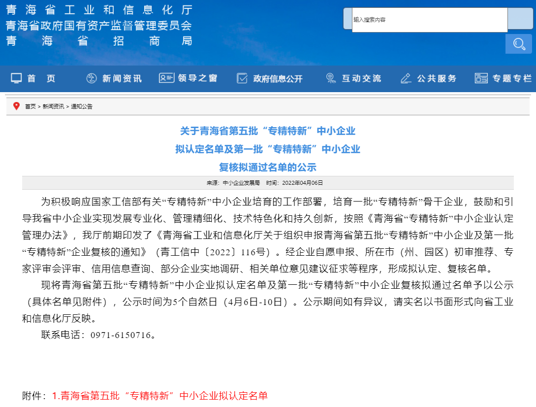 江苏广东会|生物医药|重组胶原蛋白|unicollagen