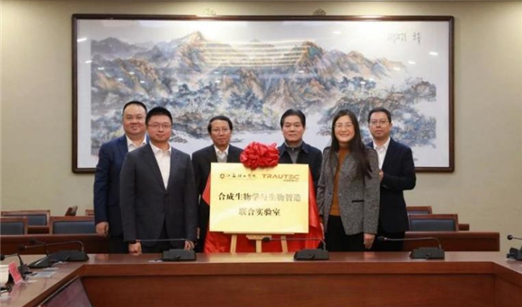 广东会医疗和江理工共建合成生物学与生物智造联合实验室