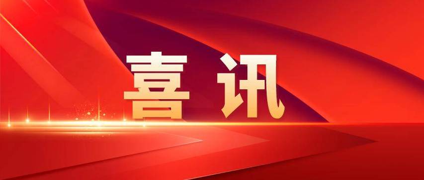 重磅喜讯 | 广东会医疗交联重组胶原蛋白植入剂正式获批